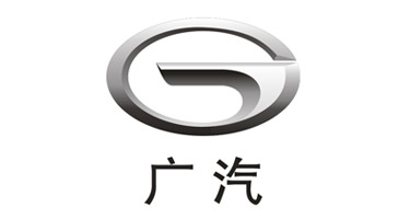 广汽集团
