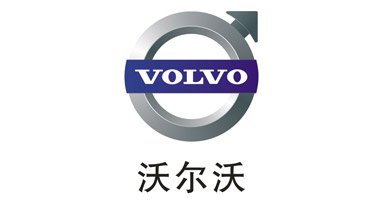 沃尔沃